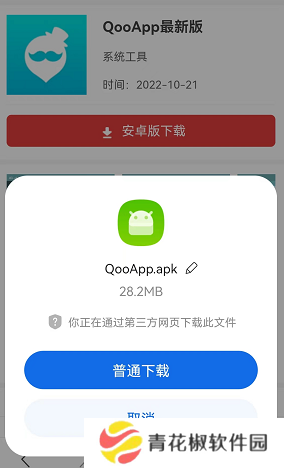 qooapp为什么打不开