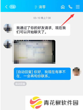 QQ怎么拉黑好友