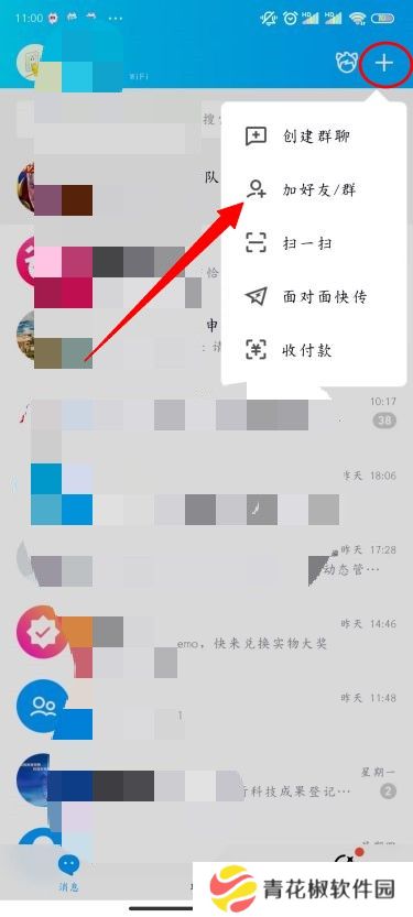 QQ怎么加好友