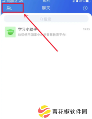 智慧中小学怎么加入班级群