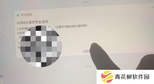 智慧中小学怎么提交作业