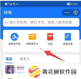 支付宝怎么转账给微信好友