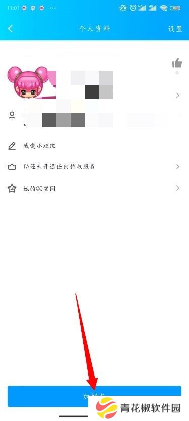 QQ怎么加好友