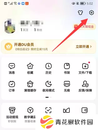 百度账号怎么改用户名