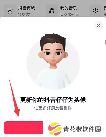 抖音仔仔怎么彻底关闭