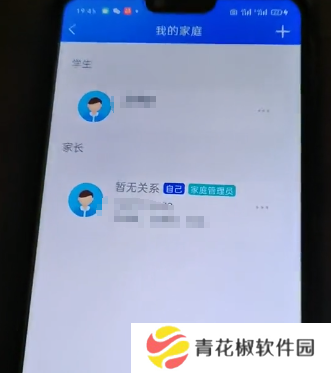 智慧中小学怎么添加第二个孩子的名字